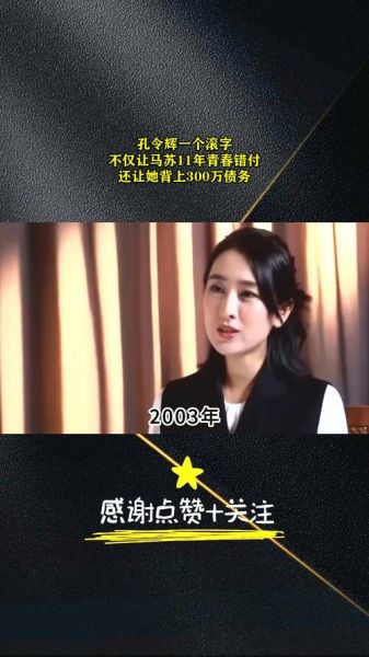 孔令辉和马苏最新情况（孔令辉与马苏恋爱经历）