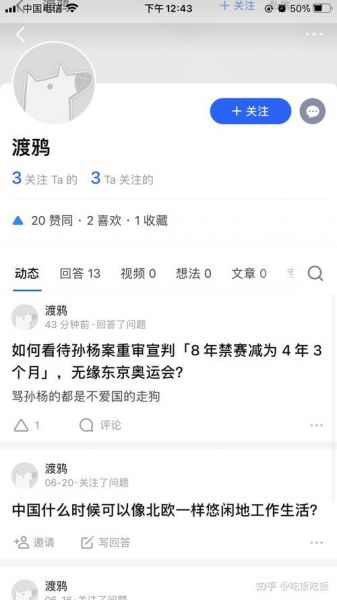 孙杨案最终判决书全文（孙杨案改判）