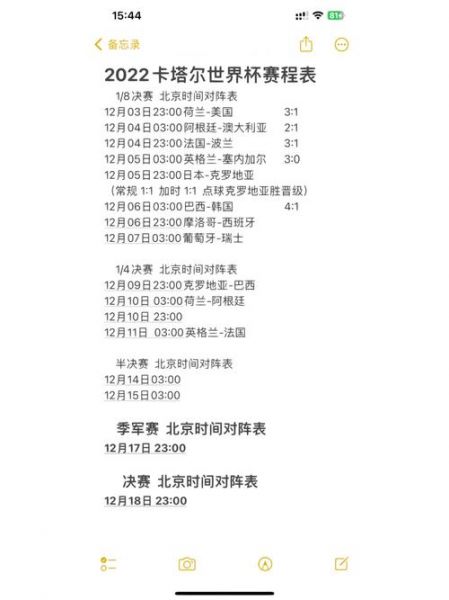 守望先锋世界杯赛程（守望先锋世界杯赛程表）