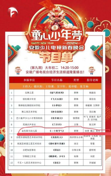 安徽综艺体育频道在线直播（安徽综艺体育频道在线直播观看一）