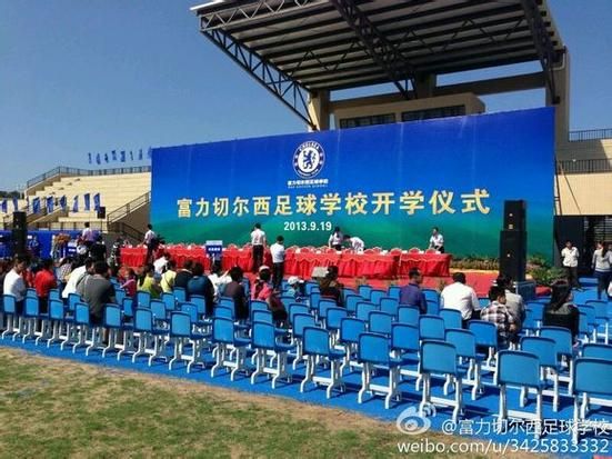 富力足球学校（富力足球学校好进吗）