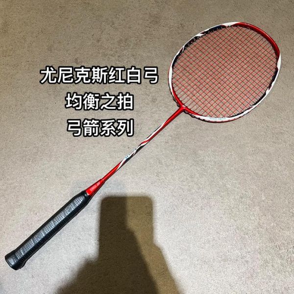 尤尼克斯羽毛球（尤尼克斯羽毛球哪个型号好）