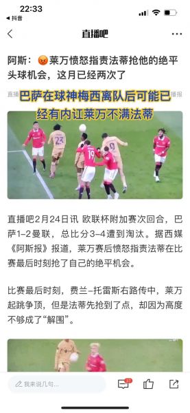巴萨vs曼联结果（巴萨对曼联欧冠直播 视频）