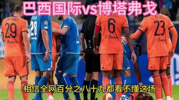 巴西国际vs米内罗美洲直播（巴西国际对米内）
