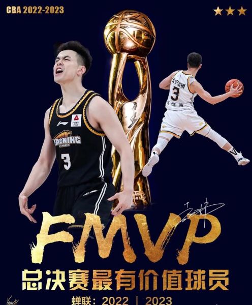 广东cba总决赛冠军（cba广东总决赛mvp）