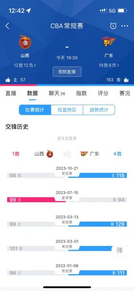 广东体育频道今天节目表（广东体育频道今天节目表直播）
