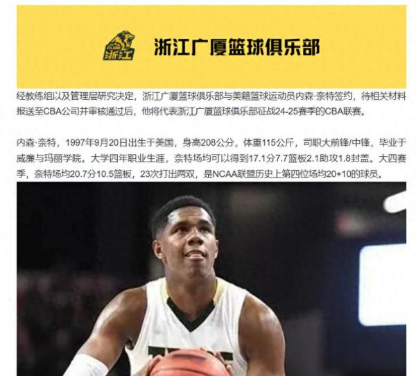 广厦男篮最新消息（浙江广厦外援最新消息）