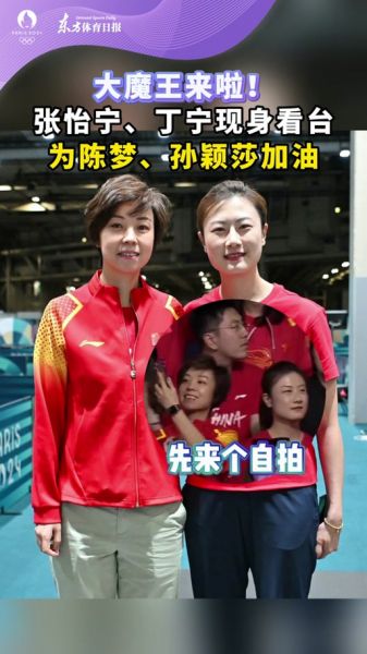 张怡宁和邓亚萍谁更厉害 （张怡宁和邓亚萍谁更厉害一点）