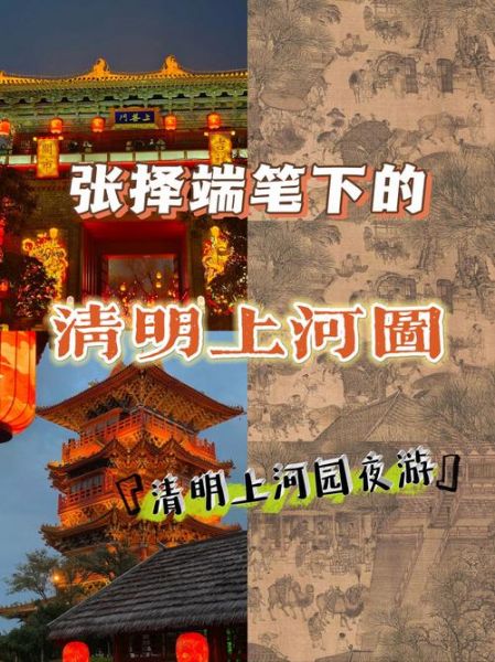 张择端怎么读（张择端清明上河图）