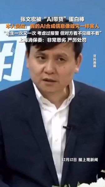张文宏谈中超复赛（张文宏 超话）