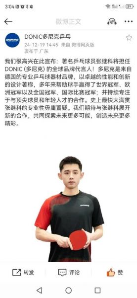 张继科官宣恋情（张继科官宣恋情了吗）