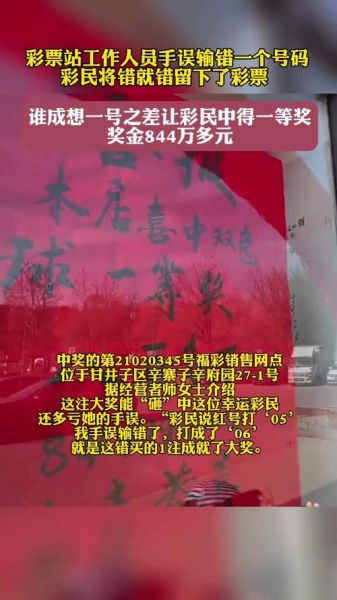 彩票被工作人员拿走了怎么办（彩票被工作人员拿走了怎么办1）