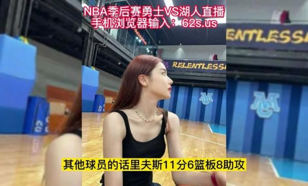 怎么看nba直播视频直播（怎么看nba直播视频直播的）