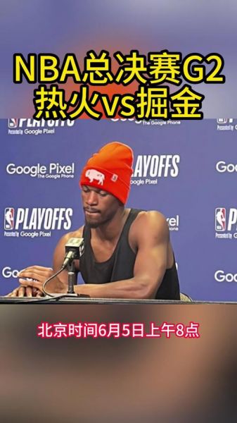 总决赛直播在线直播（总决赛直播在线直播观看）