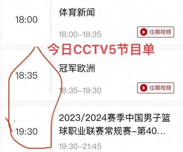 恒大亚冠5套有直播吗（恒大亚冠直播cctv5 新闻和体育）
