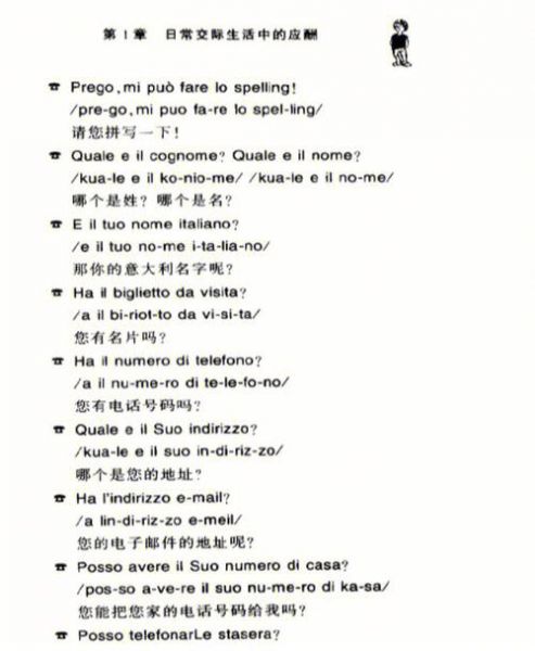 意大利介绍（意大利介绍资料）
