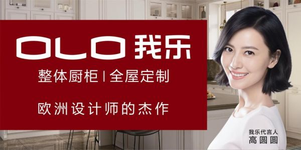 我乐nba（我乐全屋定制属于几线品牌）
