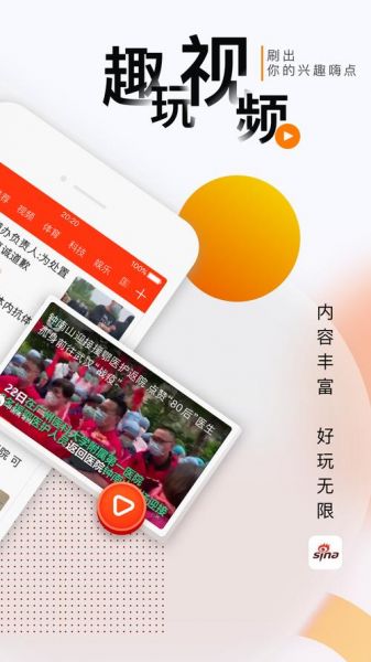手机新浪网新闻（手机新浪网新闻客户端）