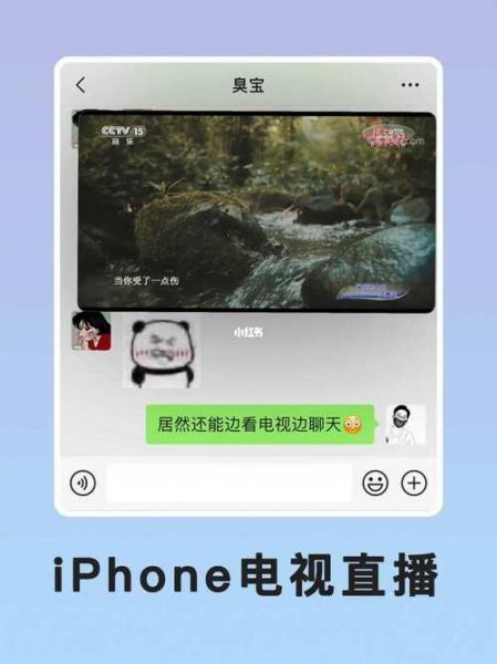手机网络电视直播（手机网络电视直播高清）