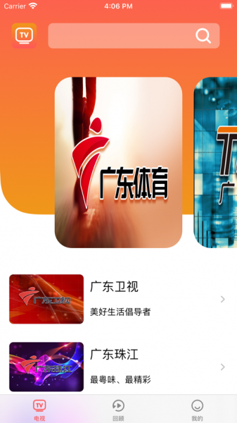手机网络电视直播（手机网络电视直播高清）