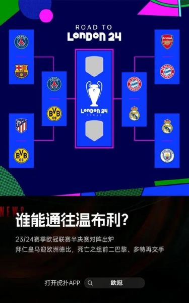 拜仁vs皇马点球大战（拜仁vs皇马点球大战吗）