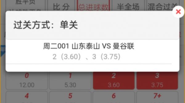 挪超联赛比分（挪超联赛比分赛程）