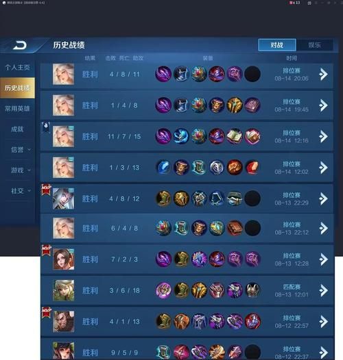 排位连胜（排位连胜后怎么避免输）