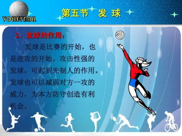 排球在线论坛（排球在线论坛官网）