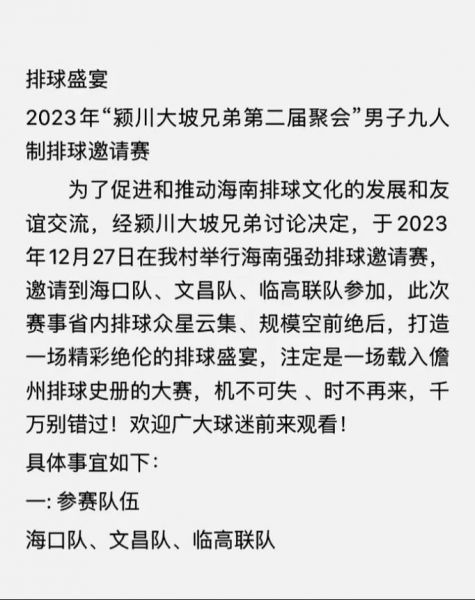 排球比赛几个人上场（排球比赛几个人上场标准）