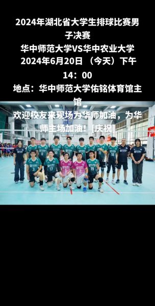 排球比赛（排球比赛宣传稿）