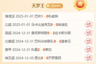 斯托克城vs切尔西（斯托克城对斯旺西的比分预测）