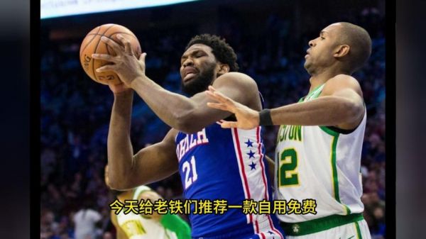 新浪nba录像（nba新浪体育录像）