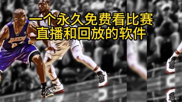 新浪nba视频直播间（新浪nba.）