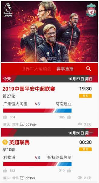 新浪中超（新浪中超足球直播视频）