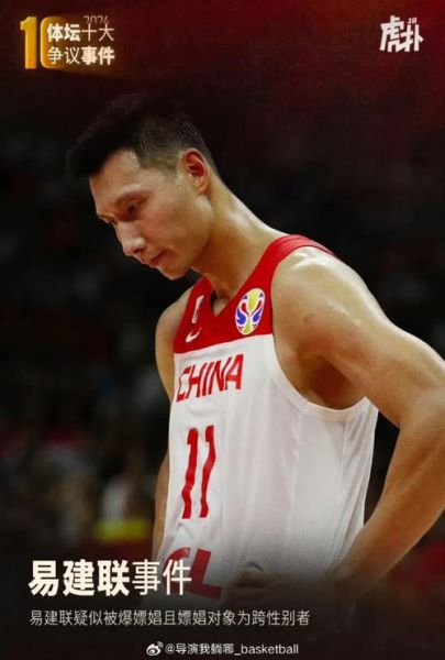 易建联nba首秀数据（易建联nba首秀视频）