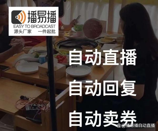 易直播官网（易直播官网现在叫啥）