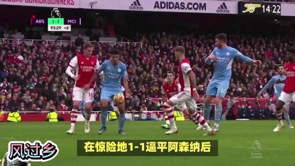 曼城vs阿森纳延期（曼城对阿森纳比分）