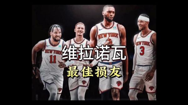 维拉诺瓦大学篮球（维拉诺瓦大学篮球队2018）