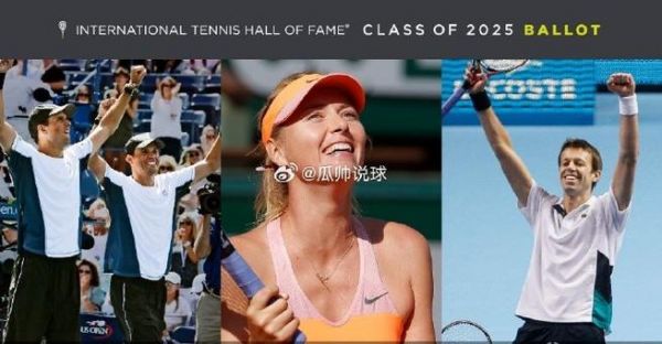 网球名人堂（网球名人堂入选条件是什么）