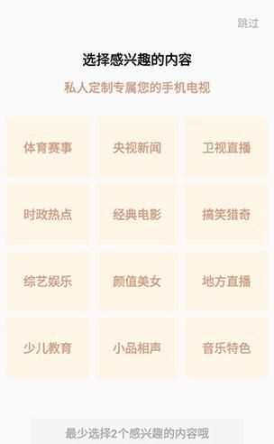 网络电视直播软件排行（网络电视直播软件排行榜前十名）