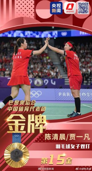 羽毛球女双决赛（羽毛球女双决赛回放）