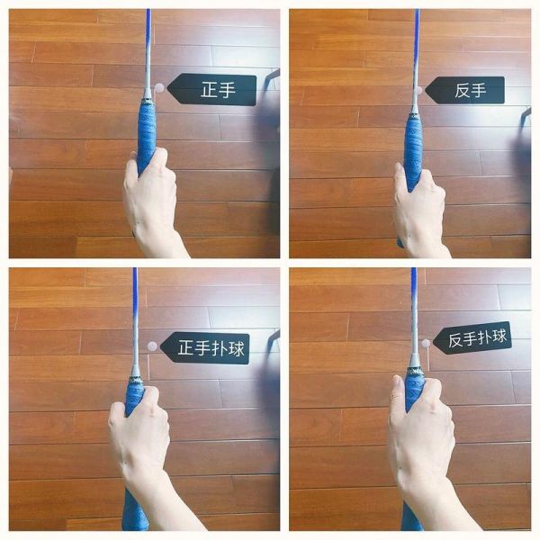 羽毛球扣杀握拍法图解（羽毛球扣杀动作运动解剖分析）