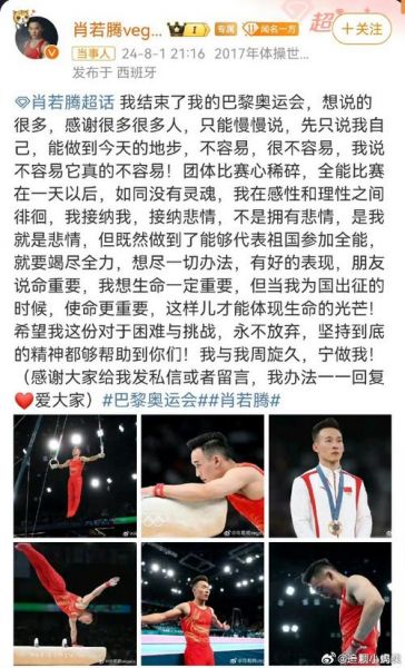 肖若腾微博（肖若腾微博发文）