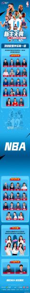 腾讯nba直播吧（腾讯nba直播(无插件)在线观看）