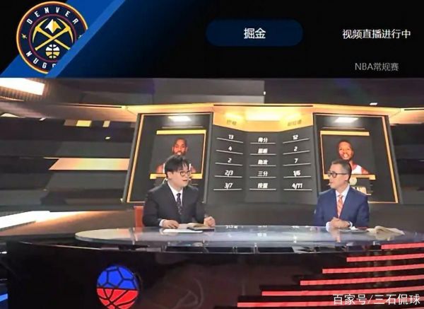 腾讯直播nba（腾讯直播NBA）