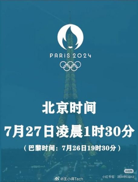 英国奥运会开幕式（英国奥运会开幕式时间）