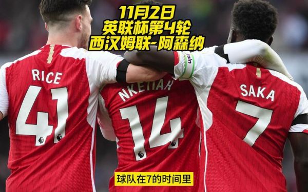 英联杯现场直播2021（英联杯 直播）