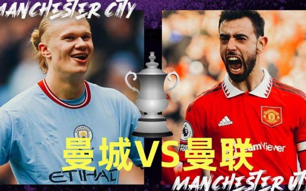 英超决赛（英超决赛回放）