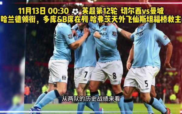 英超视频直播切尔西（英超 视频 直播）
