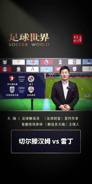 英锦赛是什么赛事（英锦赛属于什么级别）